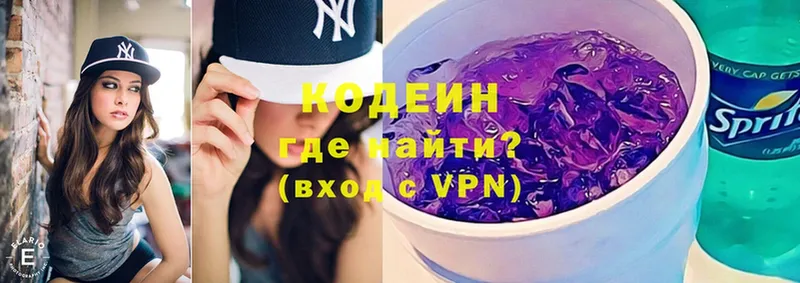 Кодеин Purple Drank  наркошоп  Кирово-Чепецк 