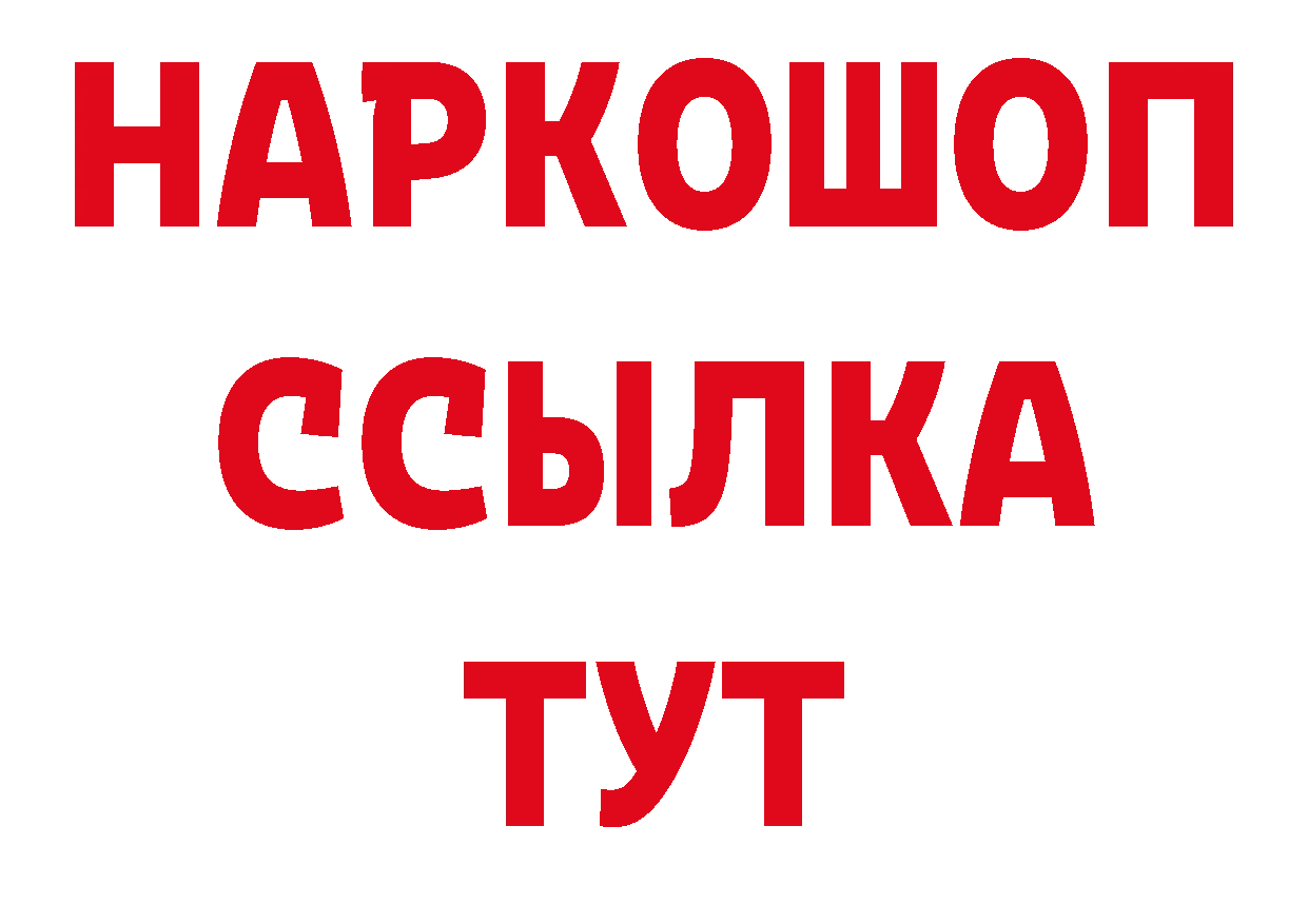 ГАШ гашик рабочий сайт даркнет гидра Кирово-Чепецк