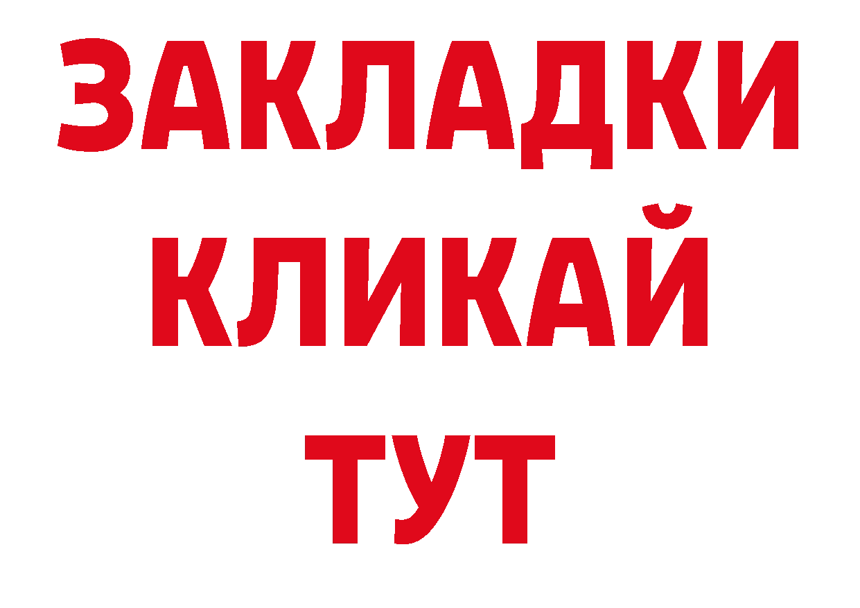 Кокаин 97% ссылки нарко площадка блэк спрут Кирово-Чепецк